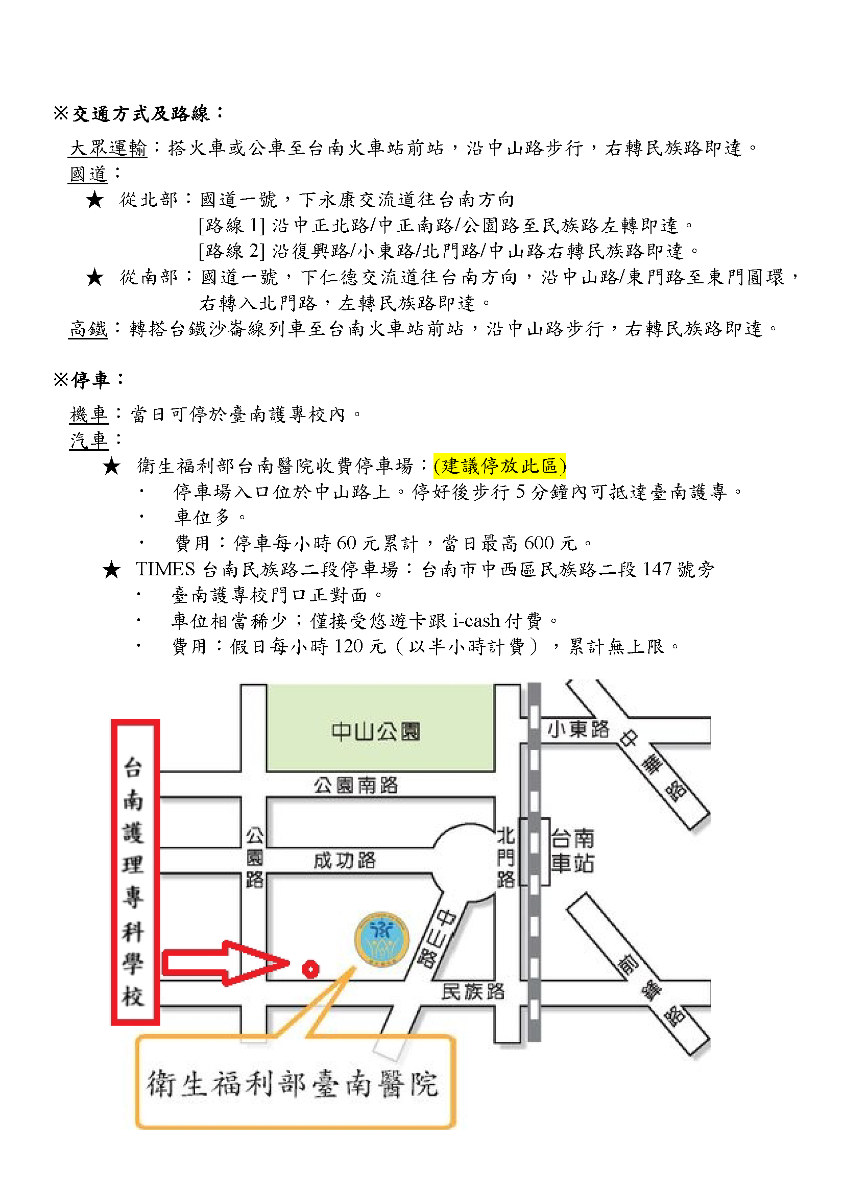 活動簡章3