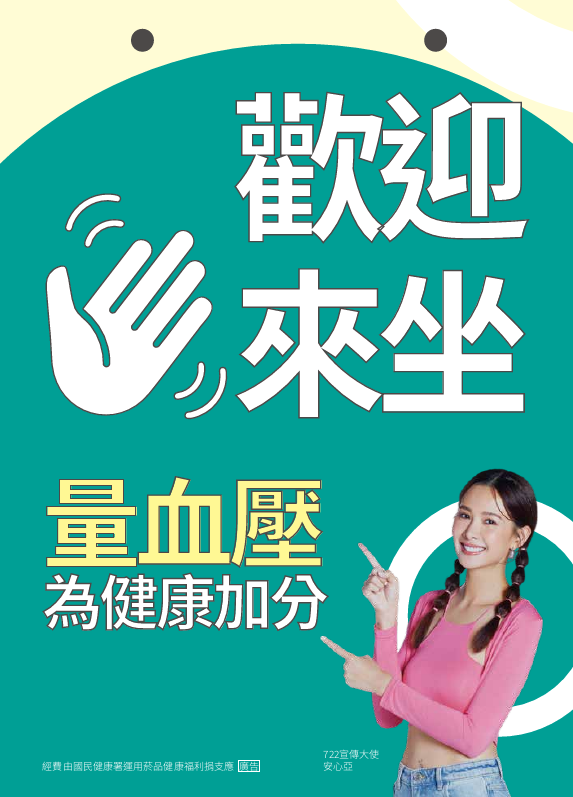 血壓量測說明書圖片