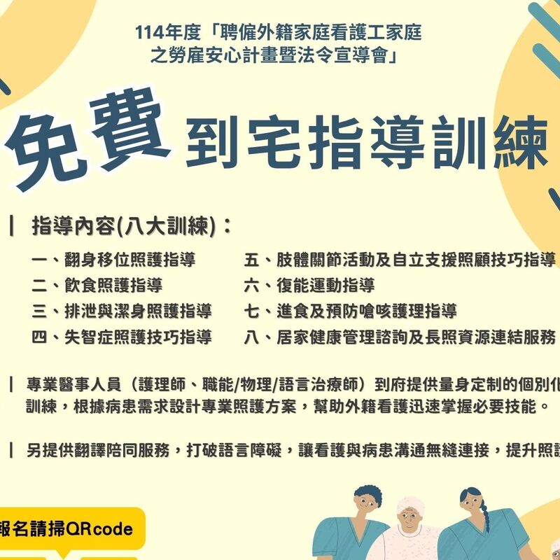 到宅指導訓練圖片
